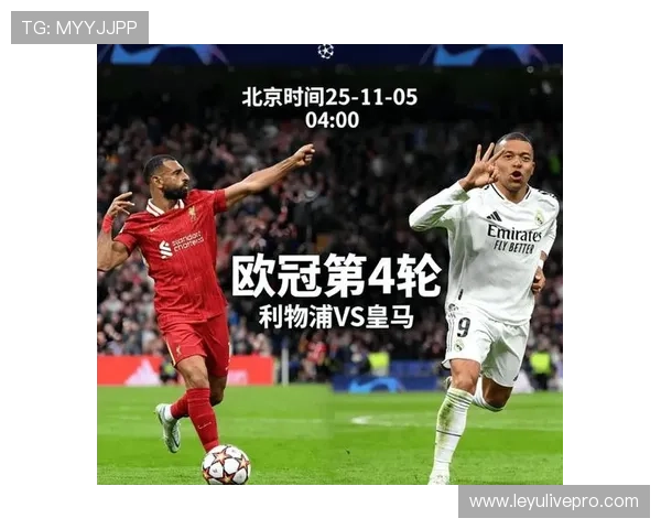 利物浦欧冠经典战：逆转与防守的艺术